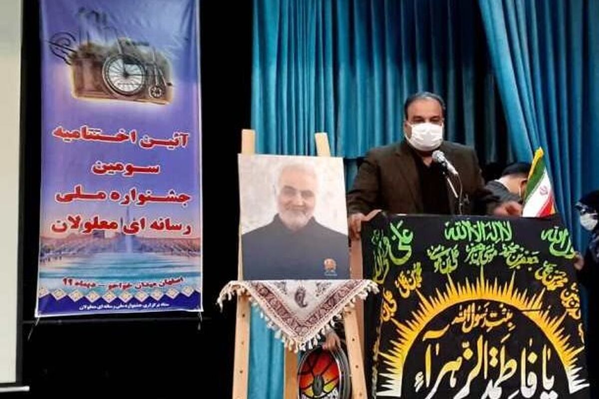 مدیر کل بهزیستی اصفهان