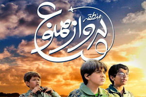 رکوردشکنی منطقه پرواز ممنوع در شهرهای بدون سینما / عبور از فروش میلیاردی