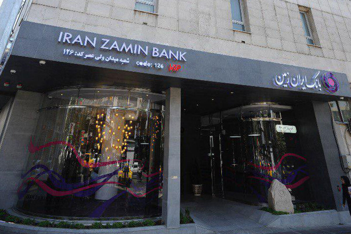 بانک ایران زمین