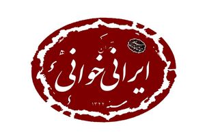  تازه‌ترین ایرانی‌خوانی سنگلج با «یک شاخه گل سرخ» برگزار می‌شود