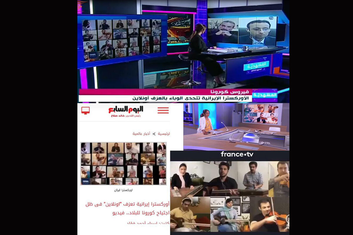 اجرای خانگی ارکستر ملی در آینه رسانه های خارجی