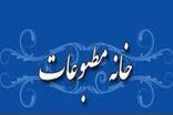 ثبت‌نام عضویت در خانه مطبوعات کیش آغاز شد