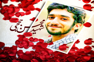 شهادت مظلومانه شهید حججی موجب اعتلای نظام مقدس جمهوری اسلامی شد