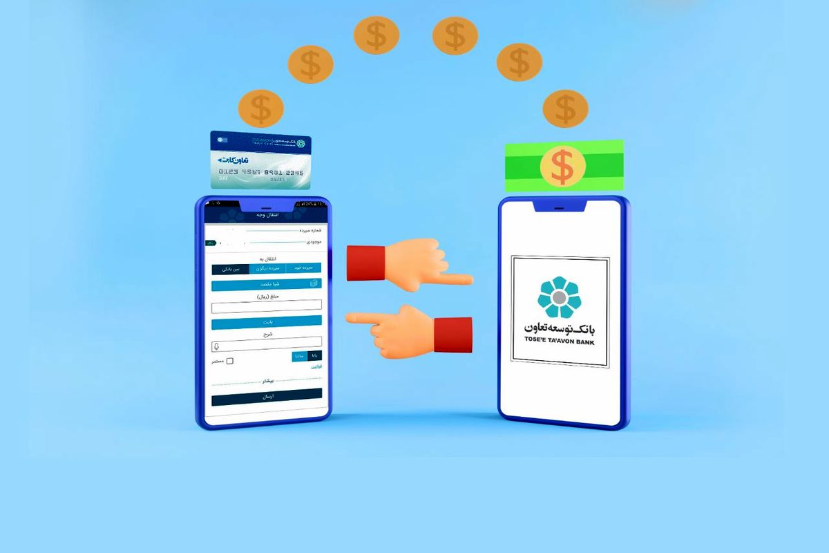 بانک توسعه تعاون1