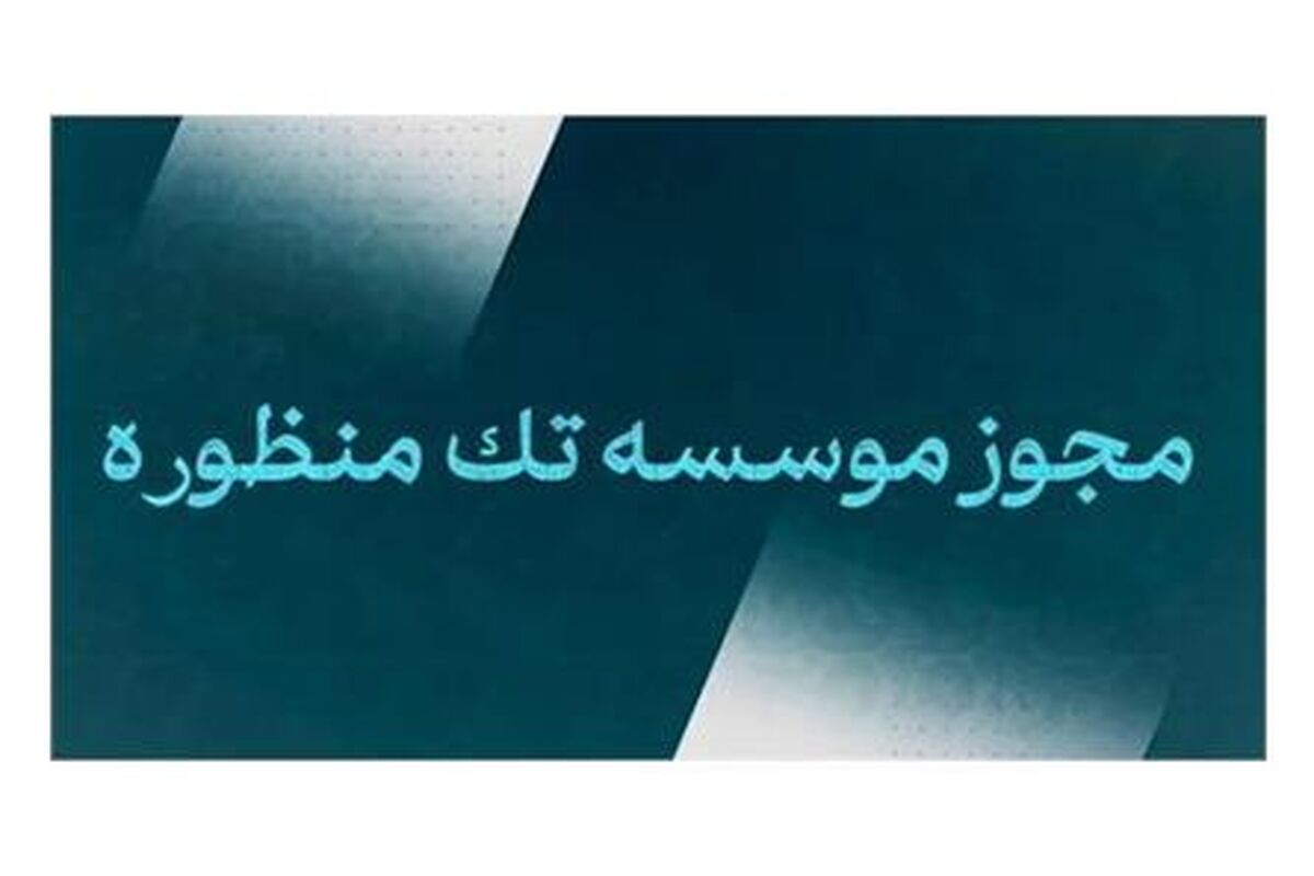 مد و لباس