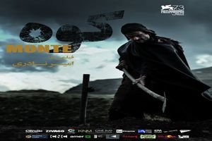 «کوه» امیر نادری از مرداد در سینماهای هنر و تجربه