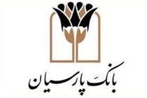 پرداخت سود سهامداران شرکت پتروشیمی جم درشعب بانک پارسیان