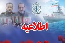 دعوت مردم به مراسم تشییع پیکر مطهر دبیر شورای عالی امنیت ملی،فرماندهان بسیج و 84 قهرمان شهید غریب ناوشکن دنا