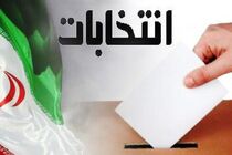 شروع فعالیت‌های اجرایی انتخابات از خردادماه در فارس