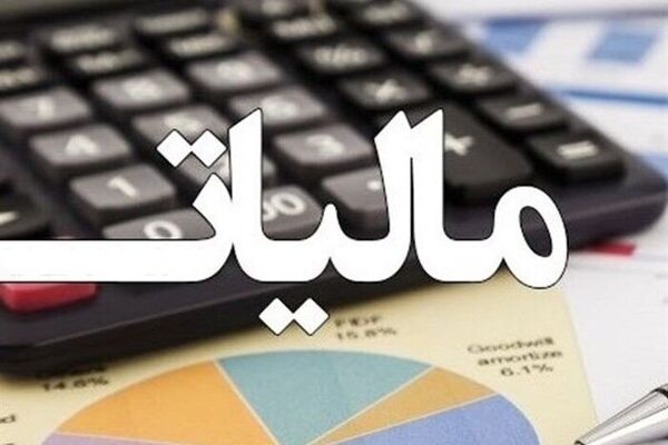 تمدید مهلت‌های مالیاتی