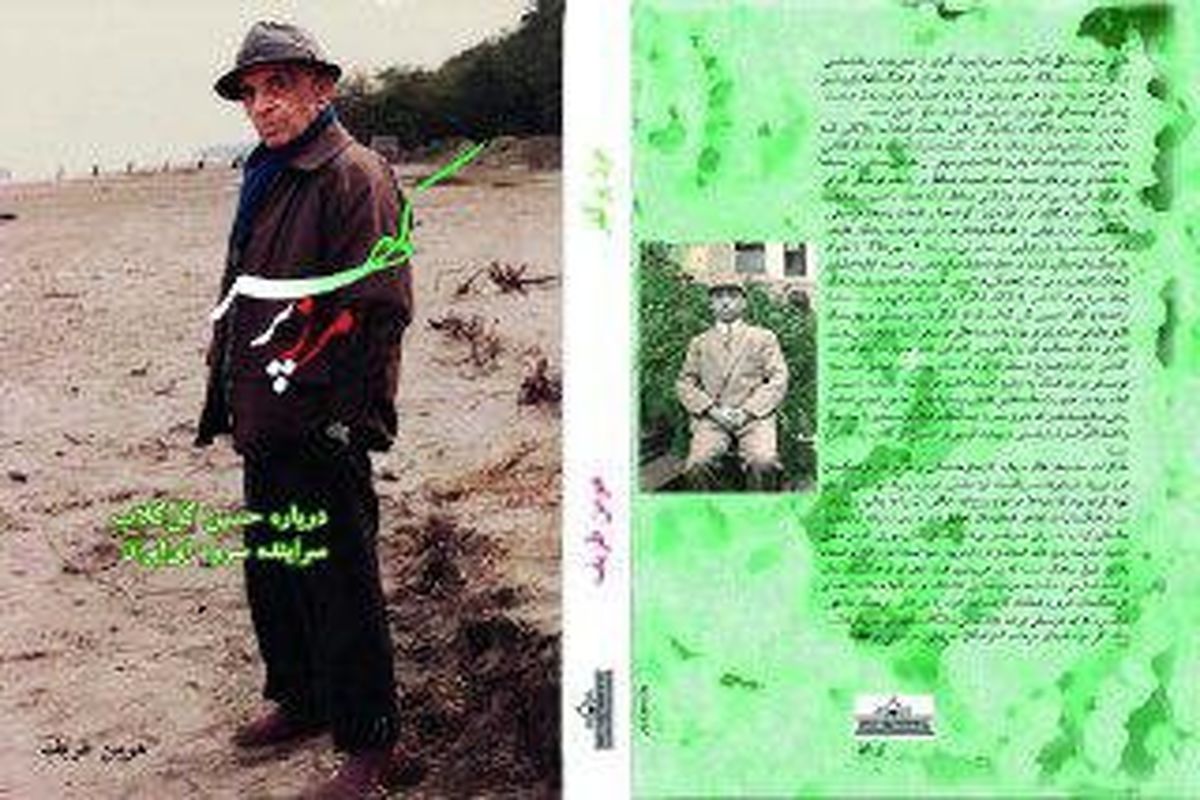 کتاب مرز پرگهر