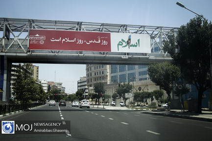 حال و هوای پایتخت در روز (day) جهانی قدس