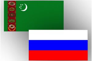 آغاز به کار انجمن اقتصادی روسیه و ترکمنستان