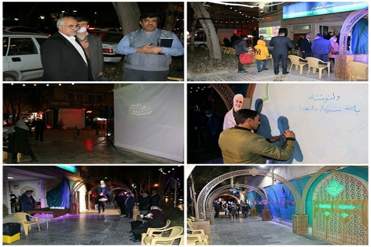 موکب مخابرات اصفهان