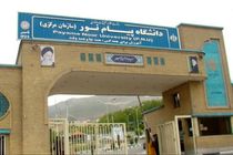 لغو مجدد امتحانات دانشجویان پیام‌نور 