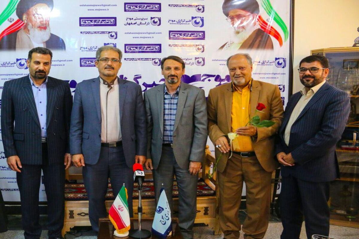 بهزیستی اصفهان