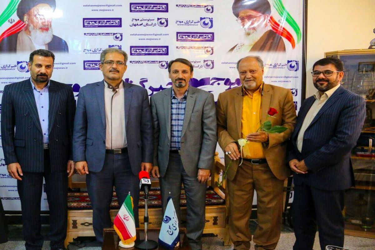 بهزیستی اصفهان