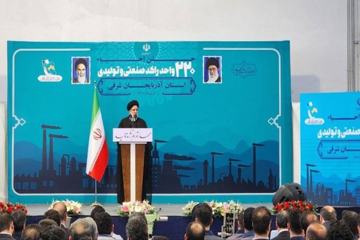 رئیس جمهور