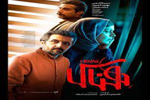 جشنواره آمریکایی به فیلم ایرانی دیپلم افتخار داد