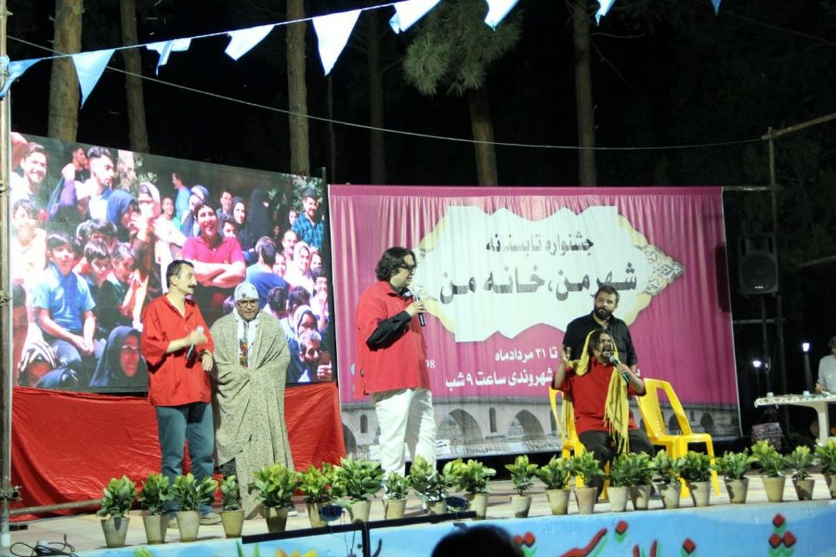 جشنواره تابستانی