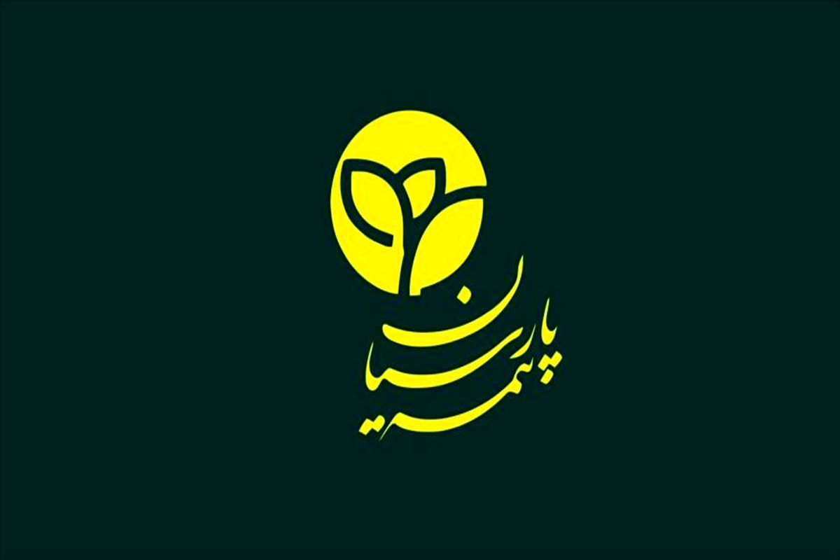 بیمه پارسیان2