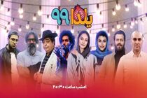 امشب تلفن ‌همراه‌ تان در عجیب ‌ترین یلدای قرن خاطره می‌سازد
