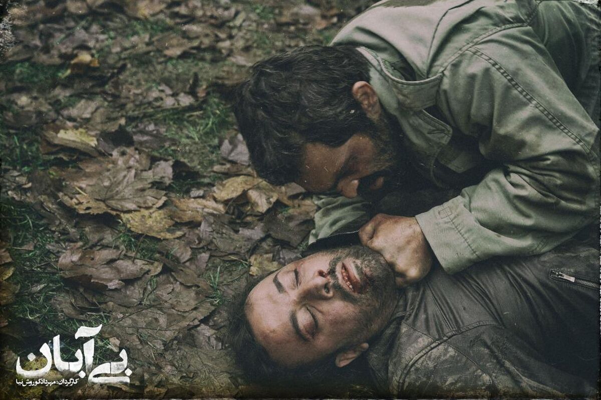 فیلم سینمایی بی آبان