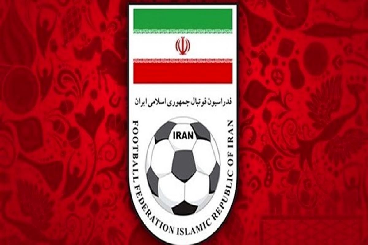 فدراسیون فوتبال