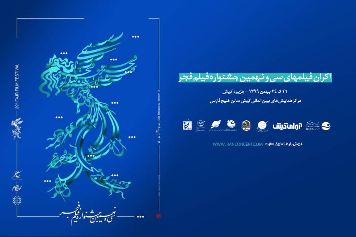 جشنواره کیش