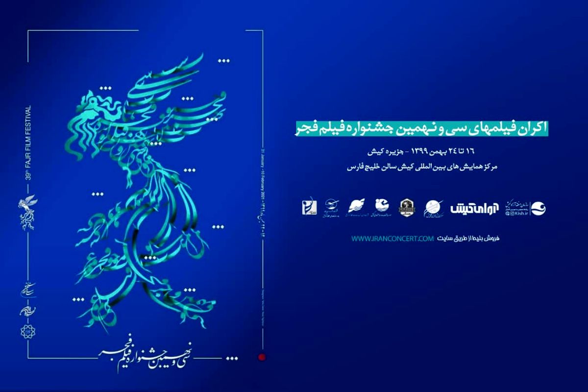 جشنواره کیش