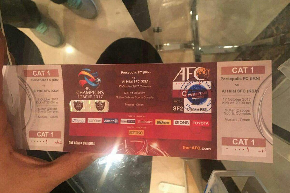 بلیت بازی