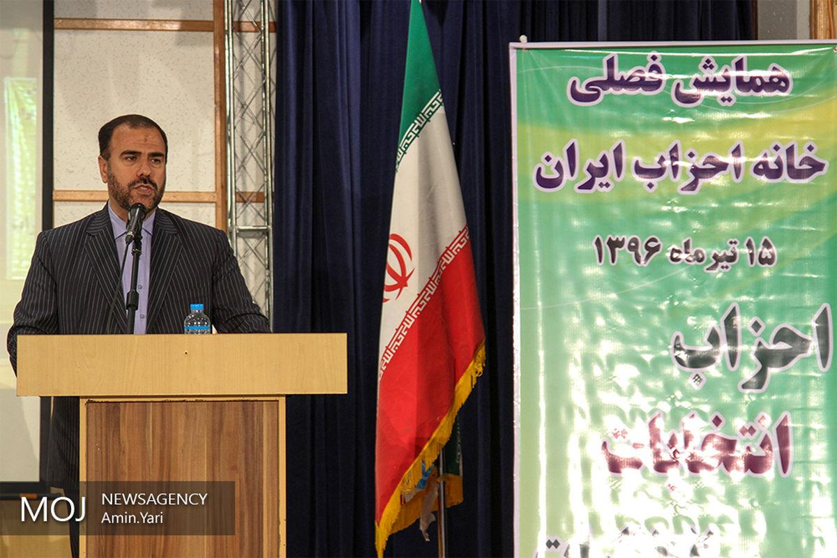 همایش فصلی خانه احزاب ایران