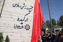 پنج سالن ورزشی در شیراز به بهره‌برداری رسید 