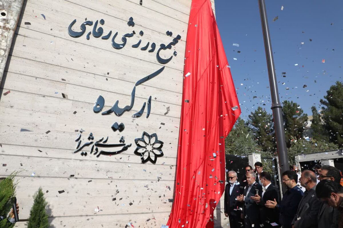 شهرداری شیراز 