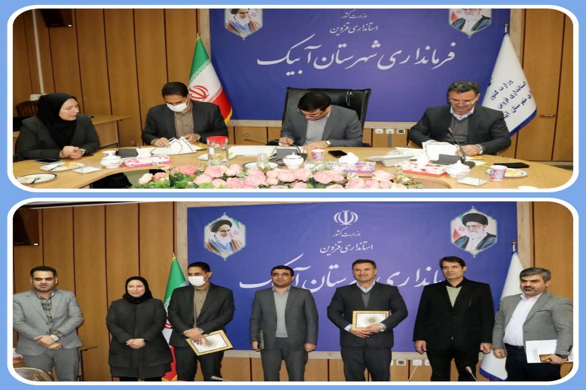 آبفای قزوین