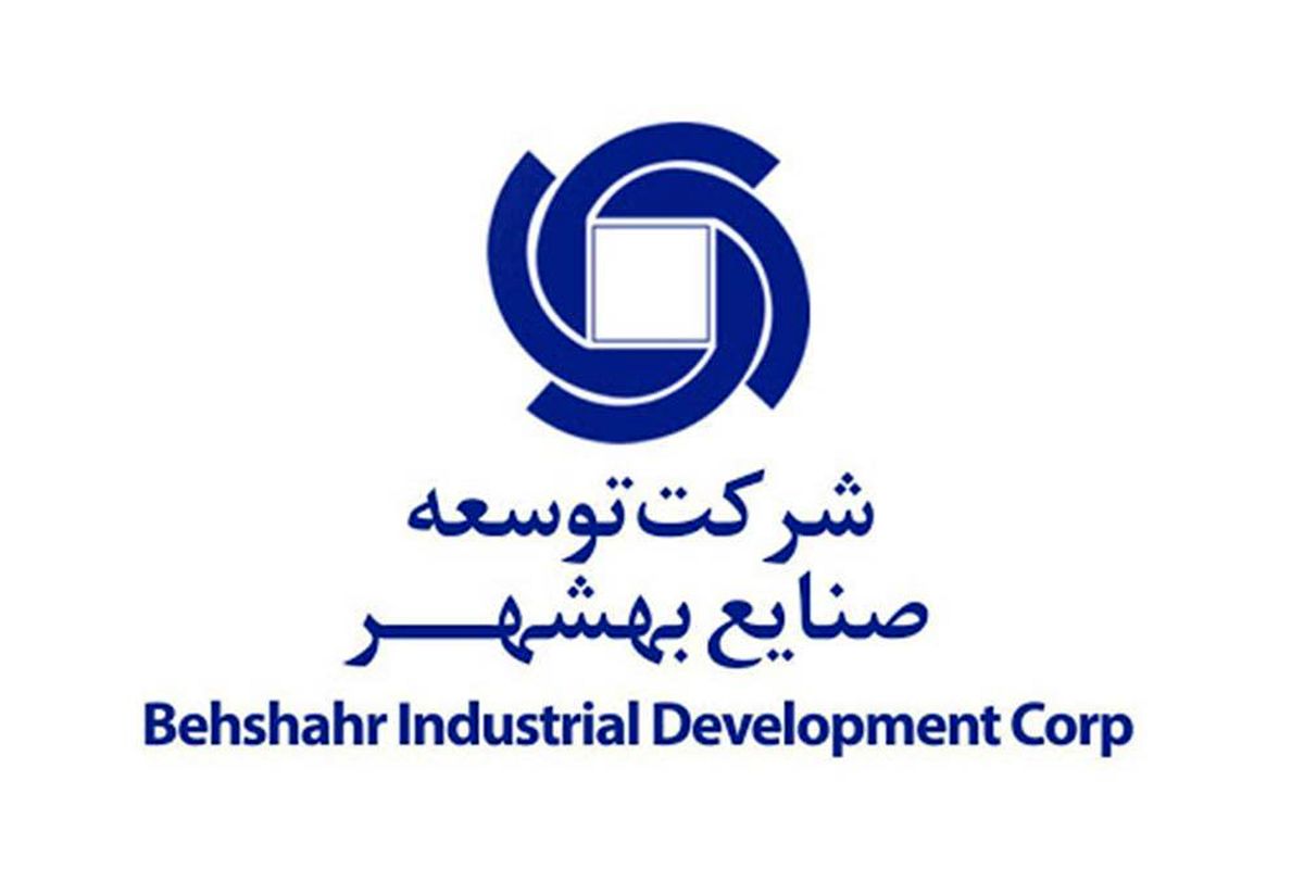 گروه توسعه صنایع بهشهر
