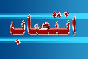 مسعود اسعدی دبیر شورای هماهنگی پاسداشت زبان فارسی شد