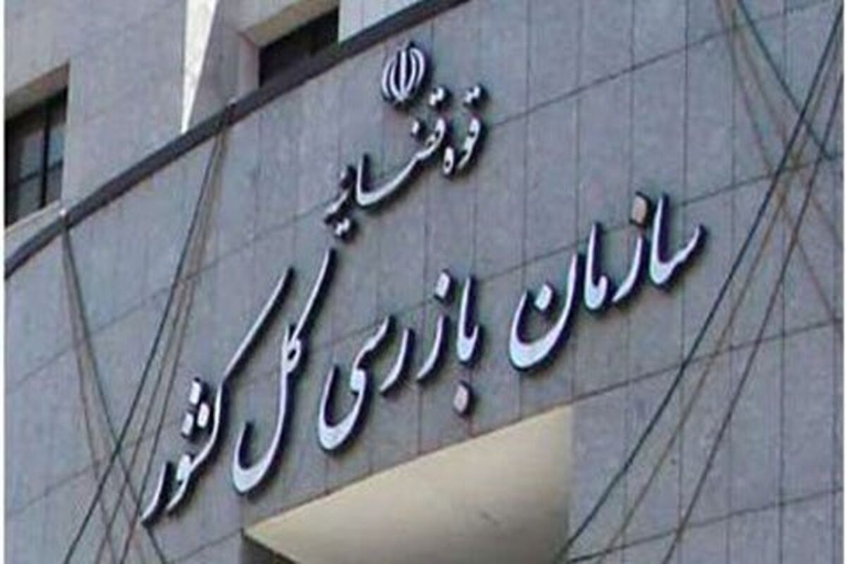 بازرسی