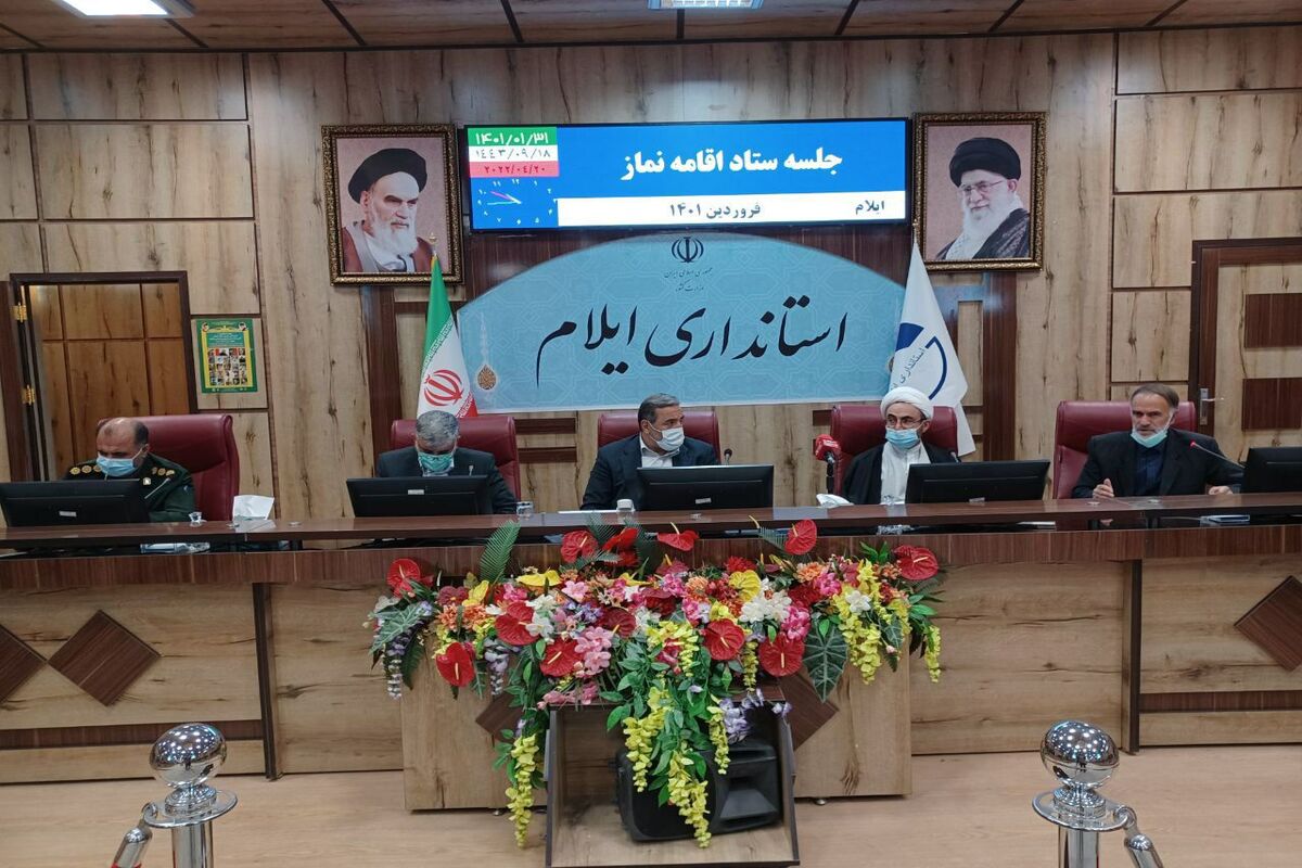 نشست اقامه نماز