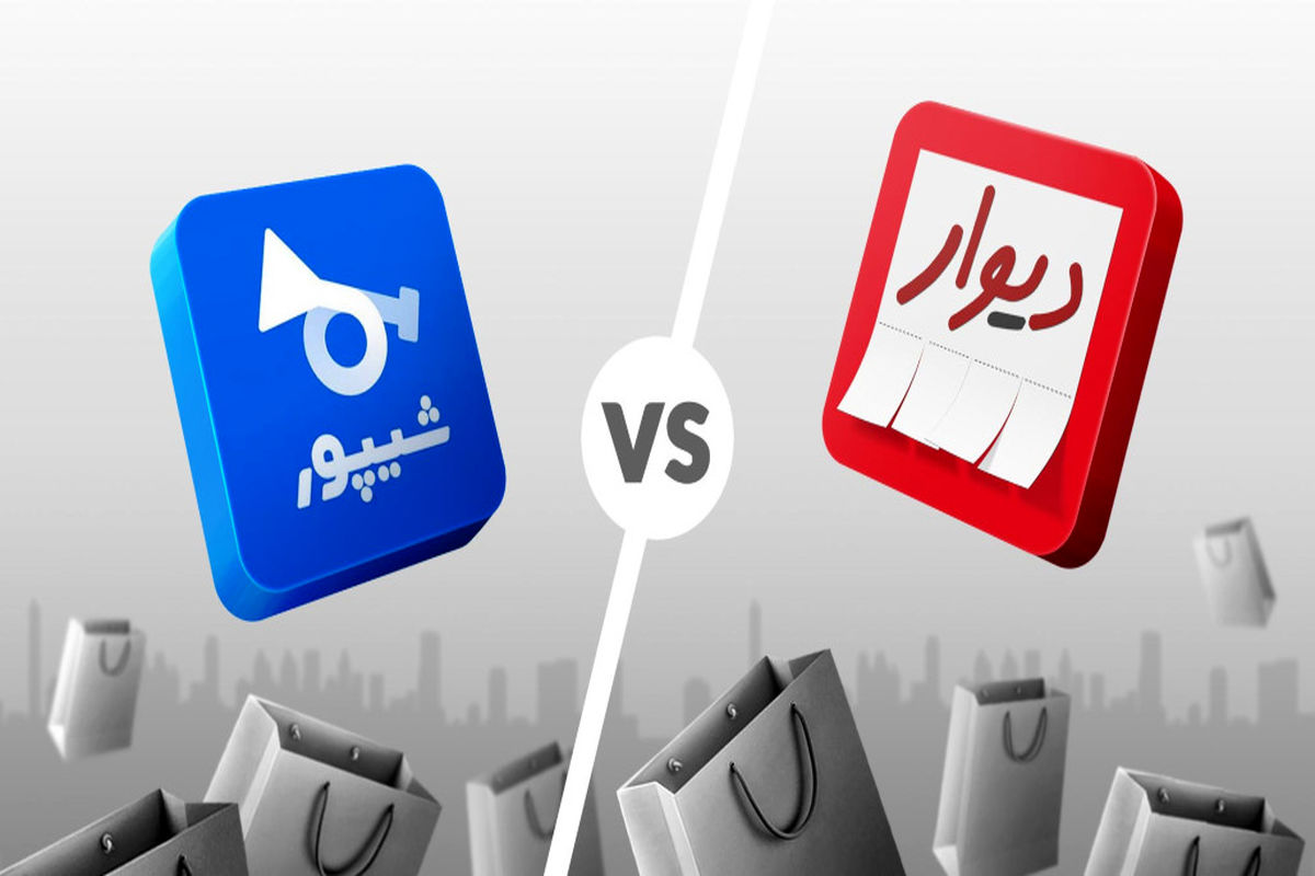 دیوار و شیپور