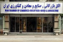 انتخابات دوباره اتاق بازرگانی ایران اول بهمن برگزار می‌شود