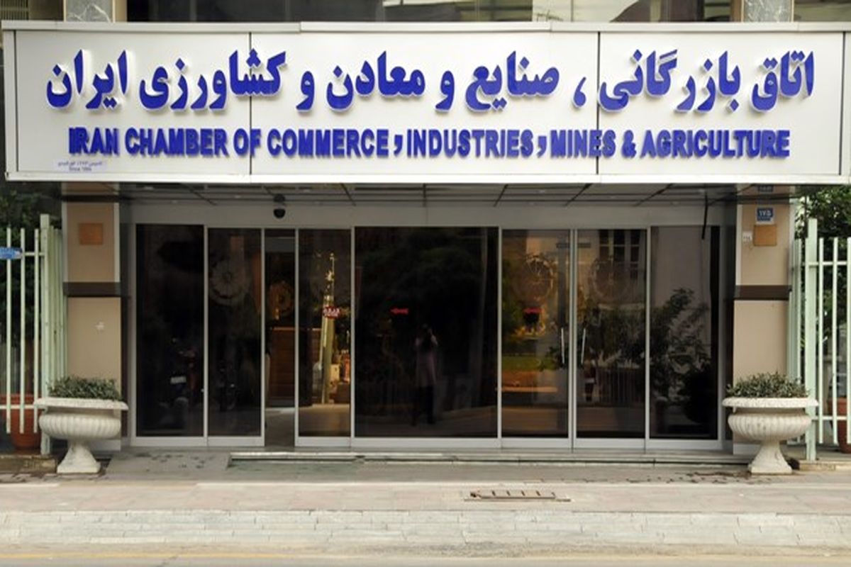 رئیس اتاق بازرگانی ایران