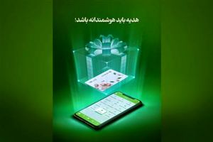 کارت هدیه مجازی بدهید!