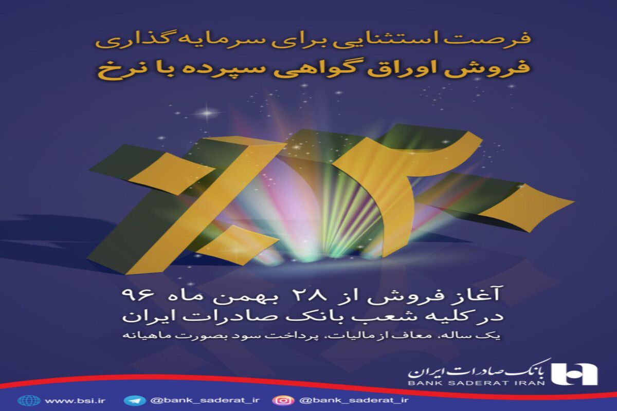 بانک صادرات
