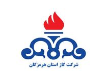 رشد ۱۶ درصدی مصرف گاز در هرمزگان