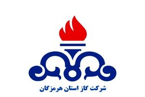 رشد ۱۶ درصدی مصرف گاز در هرمزگان