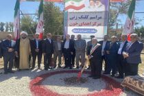 کلنگ زنی سومین مرکز اهدای خون در شهر اصفهان 