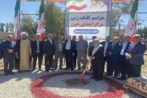 کلنگ زنی سومین مرکز اهدای خون در شهر اصفهان 