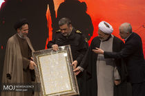 اختتامیه اولین پویش شاهدان حقیقت