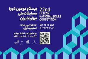 بانک رفاه کارگران حامی آموزش‌های مهارتی